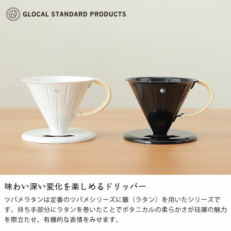 グローカルスタンダードプロダクツTSUBAME（ キッチンツール｜調理器具