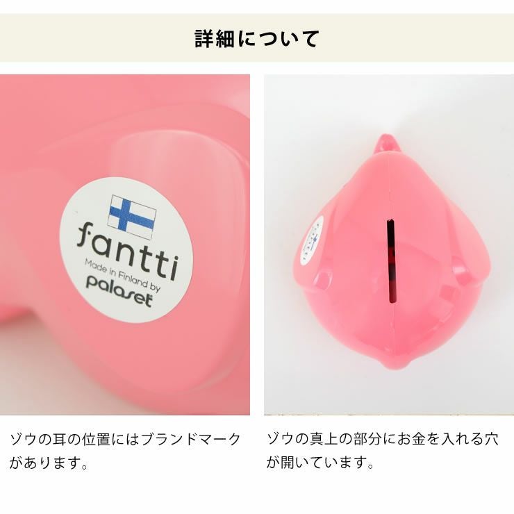 PALASET（パラセット）エレファントバンク オーナメント・置物｜雑貨