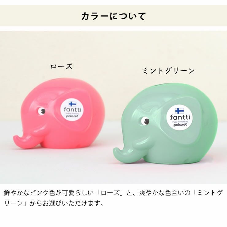 PALASET（パラセット）エレファントバンク オーナメント・置物｜雑貨