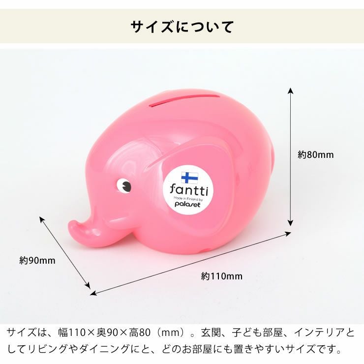 PALASET（パラセット）エレファントバンク オーナメント・置物｜雑貨
