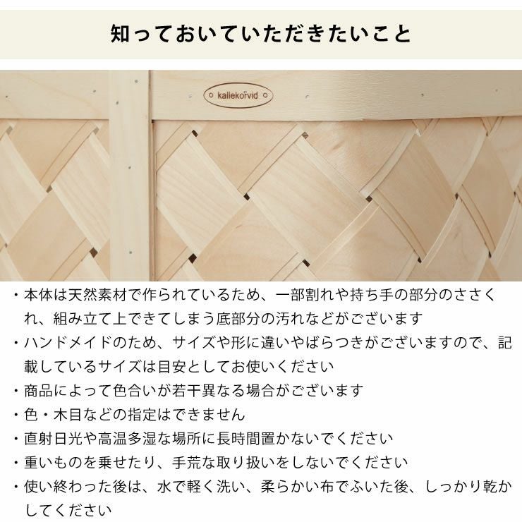 バスケットについて知っておいていただきたいこと