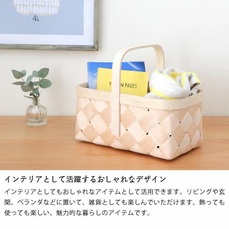 インテリアとして活躍するおしゃれなデザインのバスケット