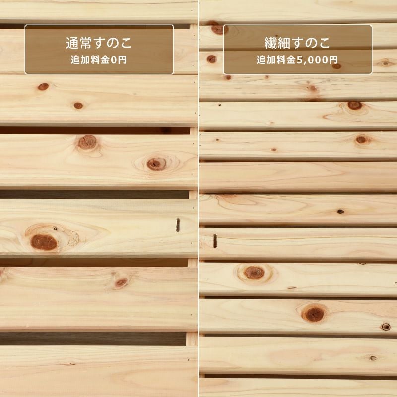 ひのきパレットベッドはすのこが選べる