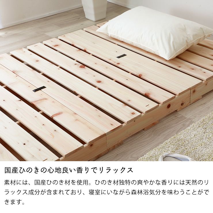 国産ひのき パレットベッド シングルサイズすの すのこベッド｜すのこ