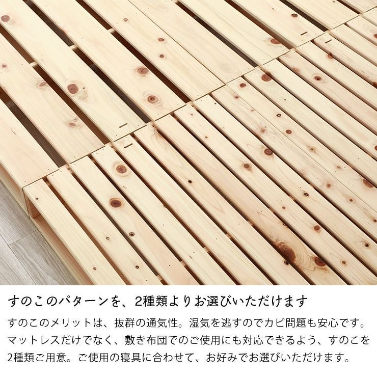 パターンが選べるひのきパレットすのこ