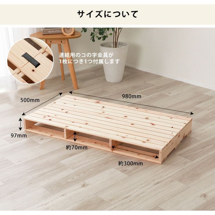 パレットすのこのサイズ