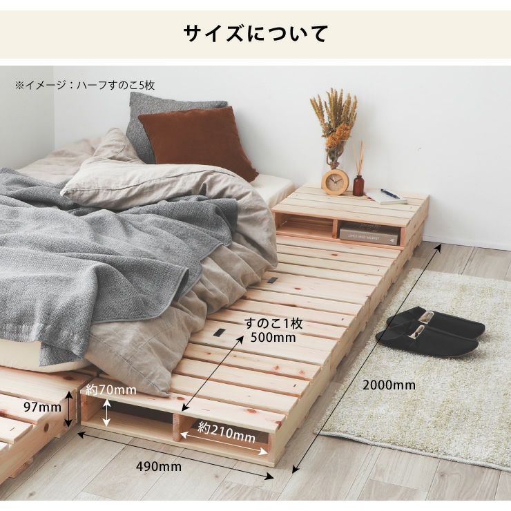 国産ひのき パレットベッドハーフすのこ 4枚セット その他ベッド関連
