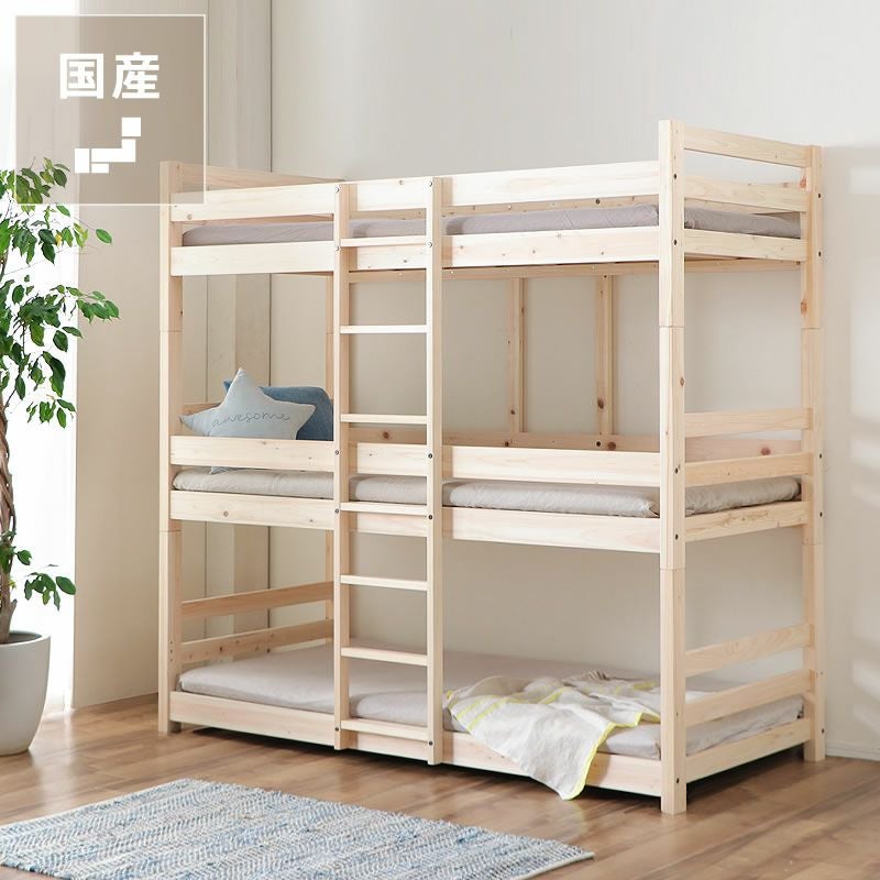 広島の家具職人が作る国産ひのき香る三段ベッド（すの 三段ベッド｜3段