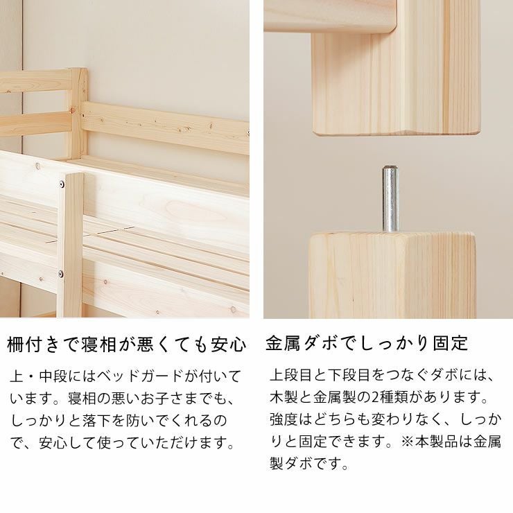 広島の家具職人が作る国産ひのき香る三段ベッド（すの 三段ベッド｜3段