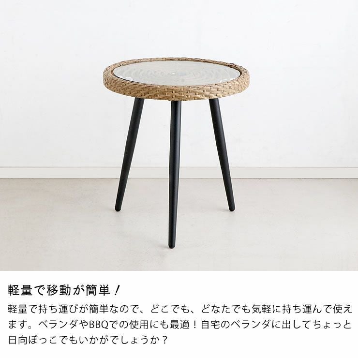 置くだけでリゾート感が味わえるラタン調サイドテーブル サイド