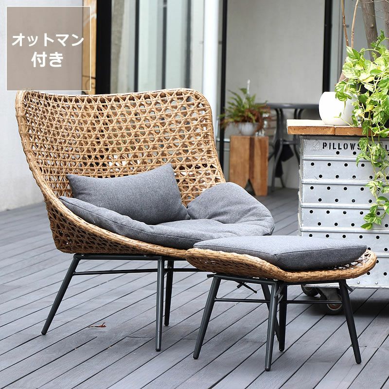 置くだけでリゾート感が味わえるラタン調パーソナルチェア ソファー