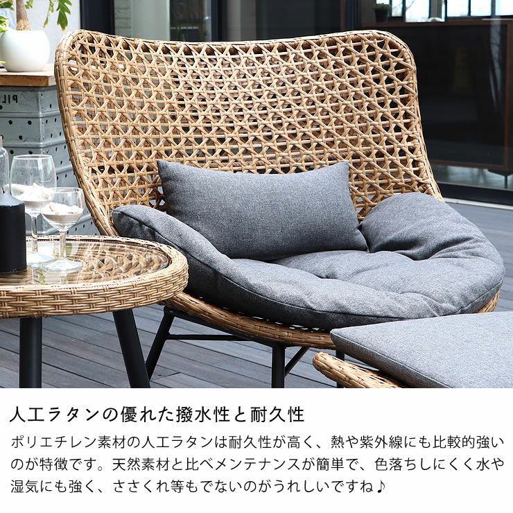 置くだけでリゾート感が味わえるラタン調パーソナルチェア ソファー