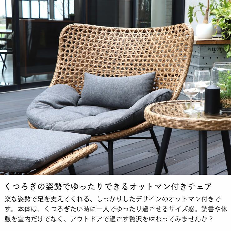 置くだけでリゾート感が味わえるラタン調パーソナルチェア ソファー
