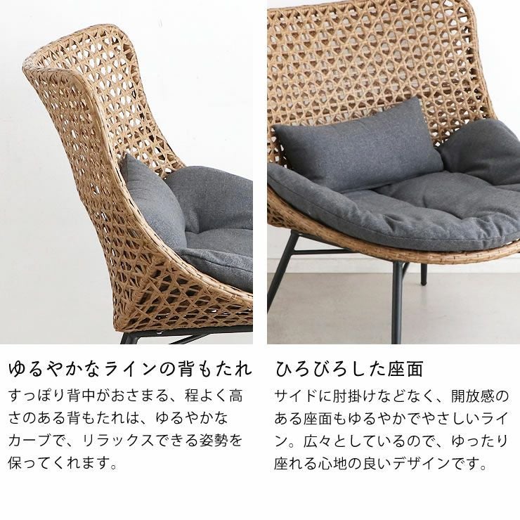 置くだけでリゾート感が味わえるラタン調パーソナルチェア ソファー