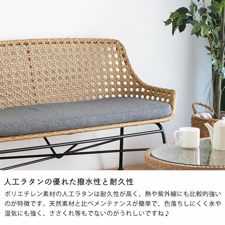 ラタン ソファ ベンチ チェア カウチ アジアン家具 リゾート家具 ベンチ 置くだけでリゾート感が味わえるラタン調 ダイニングベンチ