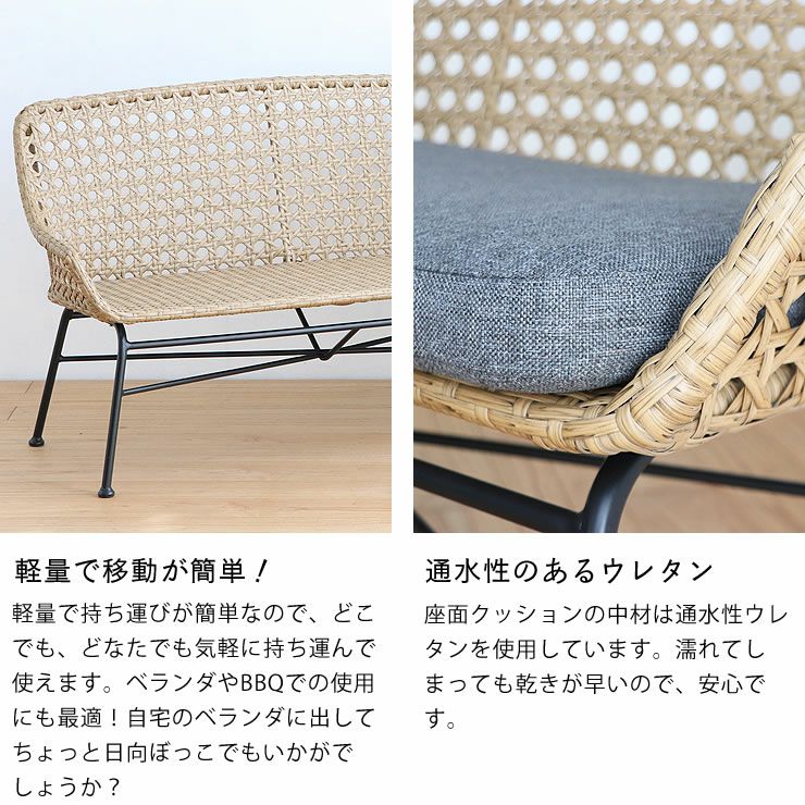 置くだけでリゾート感が味わえるラタン調 ダイニングベンチ