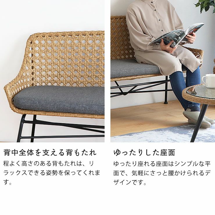 置くだけでリゾート感が味わえるラタン調 ダイニングベンチ