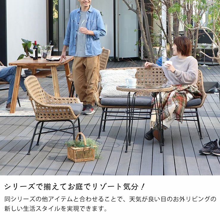 置くだけでリゾート感が味わえるラタン調 ダイニングベンチ