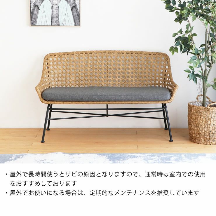 置くだけでリゾート感が味わえるラタン調 ダイニングベンチ