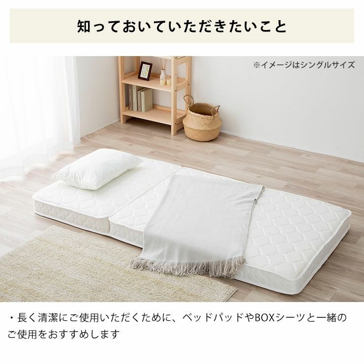 三つ折りポケットコイルマットレスセミ ポケットコイルマットレス