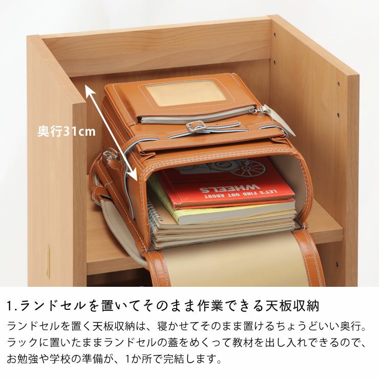 起立木工製 樺材ランドセルラック 使用感極小 IN-03R89W ランドセルラック 幅89cm ホワイト 日本製《1cmピッチで棚板