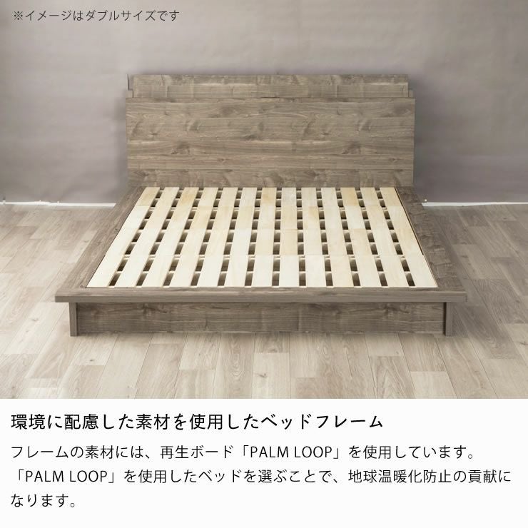 環境に配慮した素材を使用したベッドフレーム