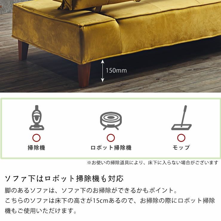 場所や時間に合わせて切り替えられるイエローカラーのソフ ソファー