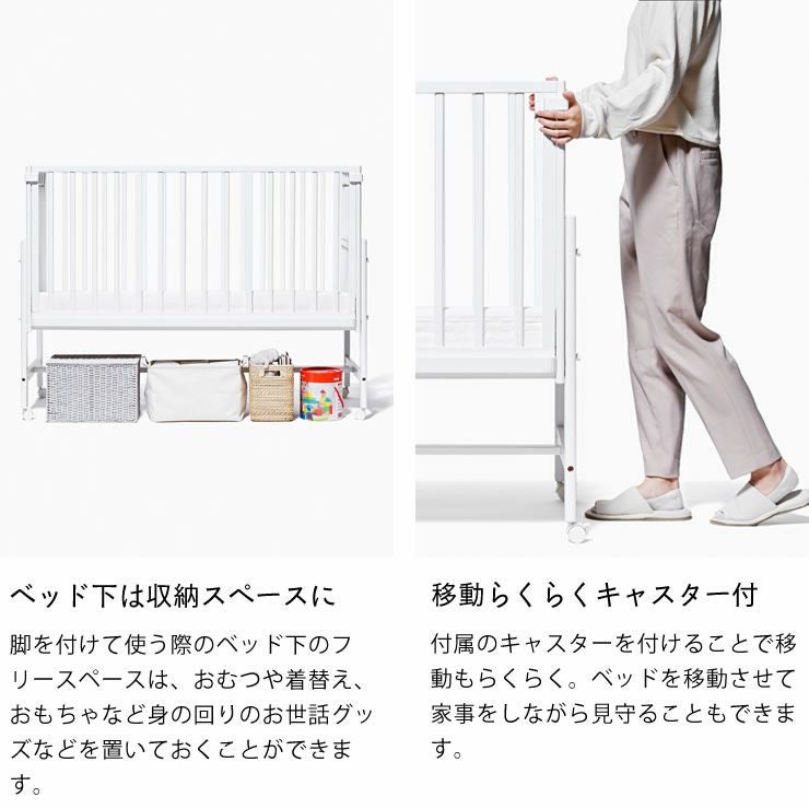 そいねーるラージ ベビーベッド・キッズベッド｜ベビーベッド・キッズ