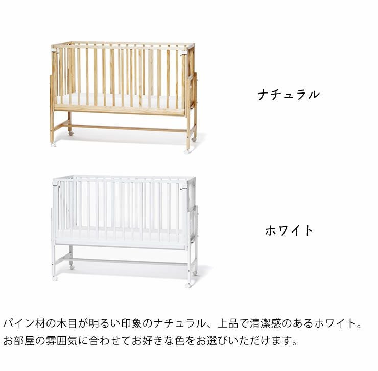 そいねーるラージ ベビーベッド・キッズベッド｜ベビーベッド・キッズ