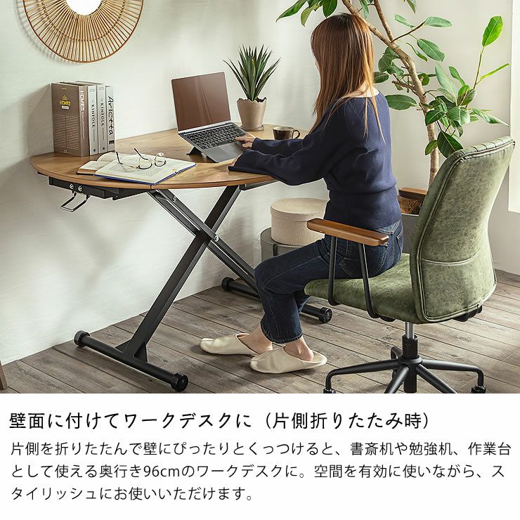 4色から選べる折りたたみ式の昇降テーブル120cm幅 昇降テーブル｜家具