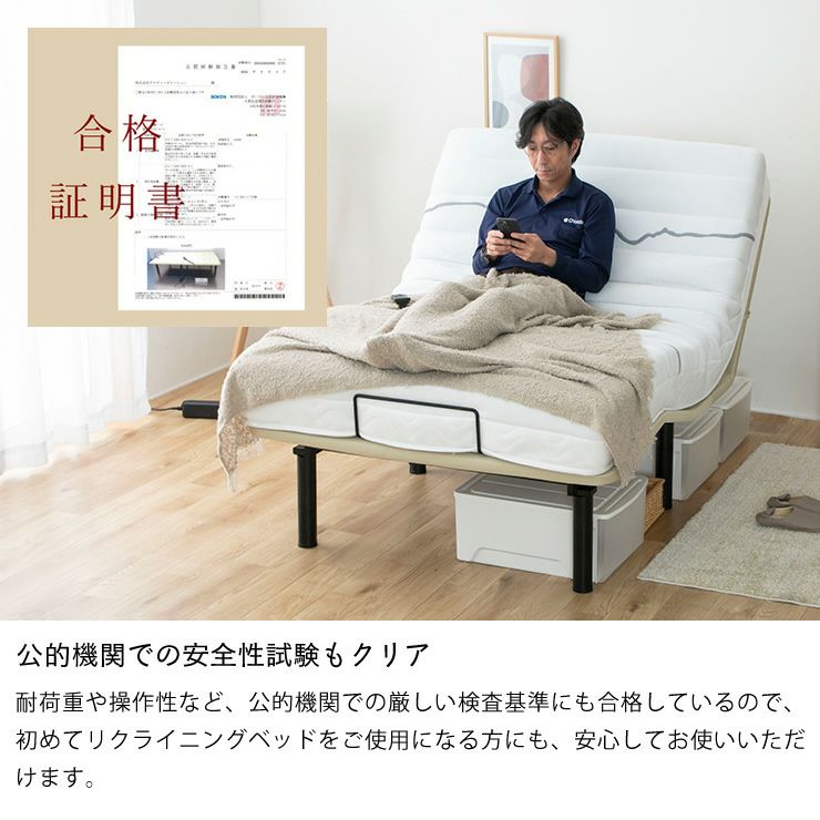 電動ベッド リクライニングベッド 「ヘ セミダブルベッド｜セミダブル