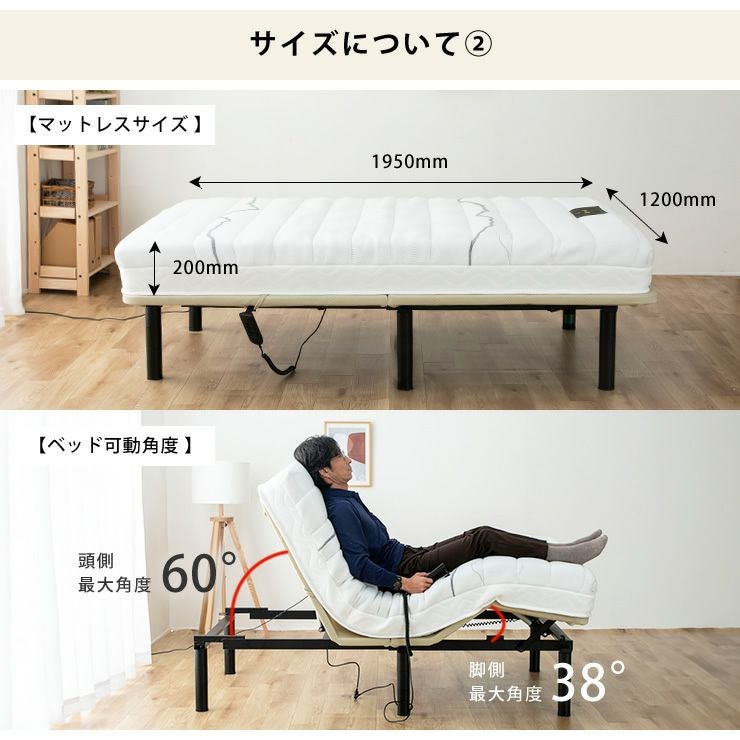 電動ベッド リクライニングベッド 「ヘ セミダブルベッド｜セミダブル