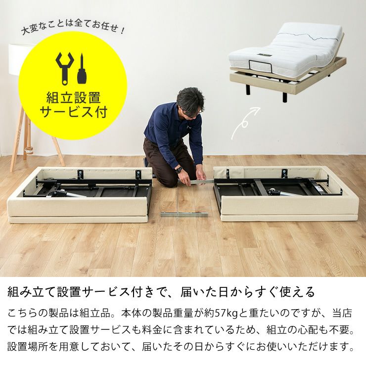 電動ベッド リクライニングベッド 「スリー シングルベッド｜シングル