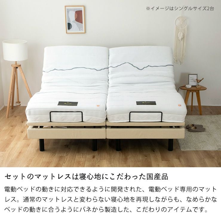 電動リクライニングベッド「スリーピー」セットのマットレスは寝心地にこだわった国産品