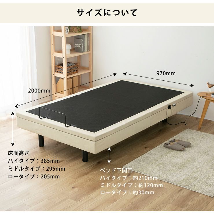 電動ベッド リクライニングベッド 「スリー シングルベッド｜シングル