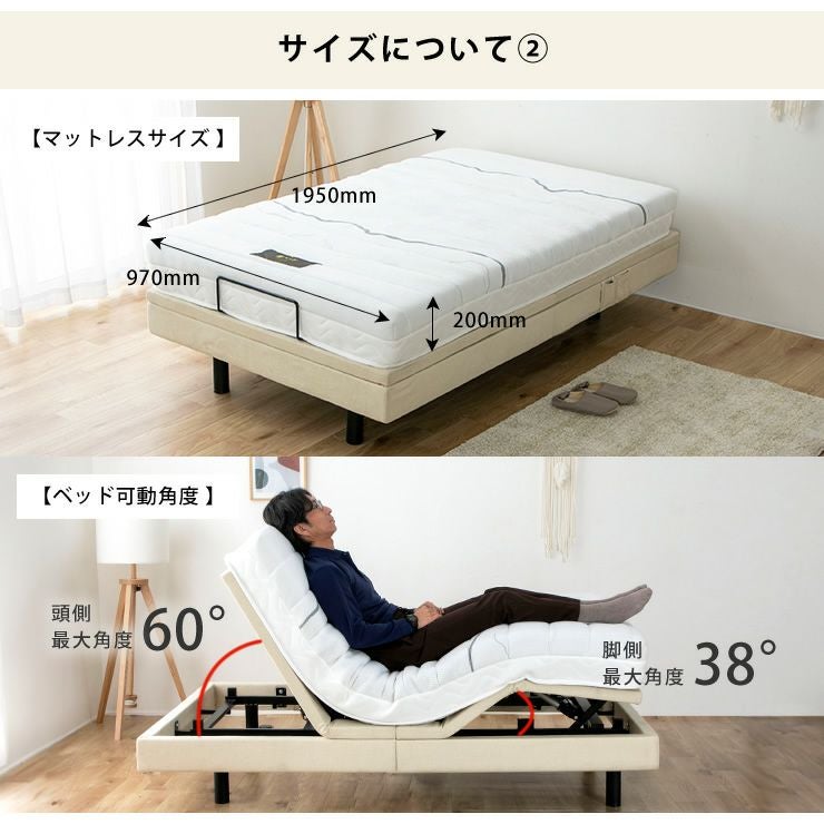 電動リクライニングベッド「スリーピー」の詳細サイズ
