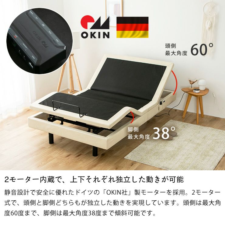 電動ベッド リクライニングベッド 「ス セミダブルベッド｜セミダブル