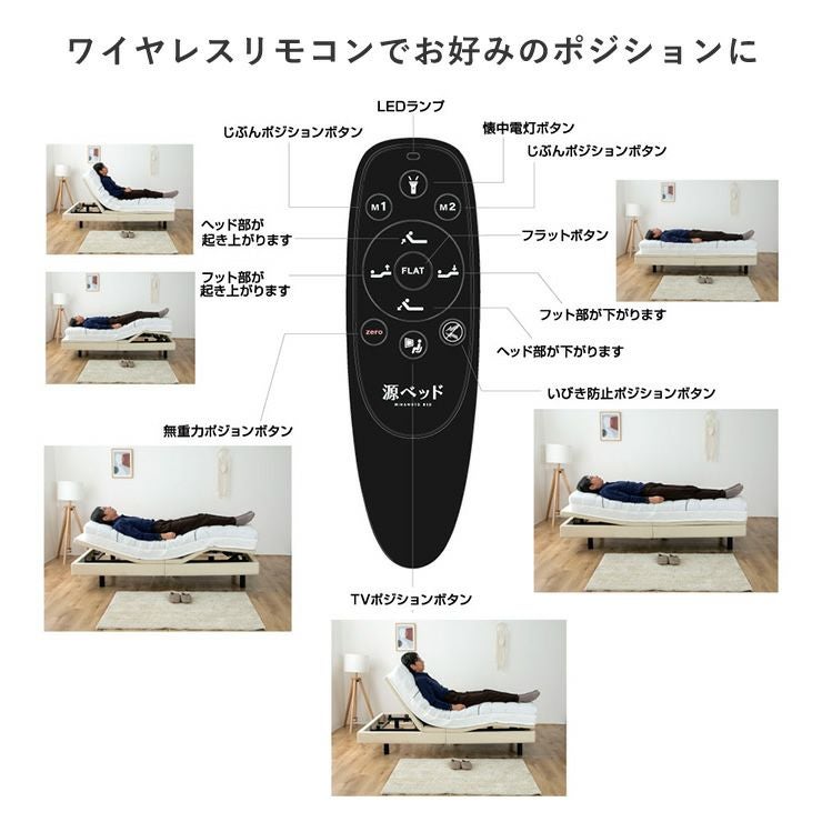 電動ベッド リクライニングベッド 「ス セミダブルベッド｜セミダブル