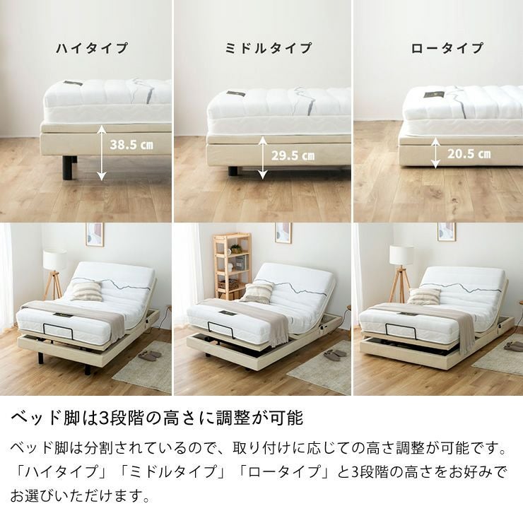電動ベッド リクライニングベッド 「ス セミダブルベッド｜セミダブル