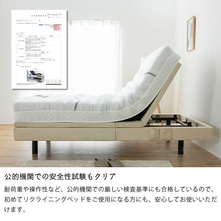 電動ベッド リクライニングベッド 「ス セミダブルベッド｜セミダブル