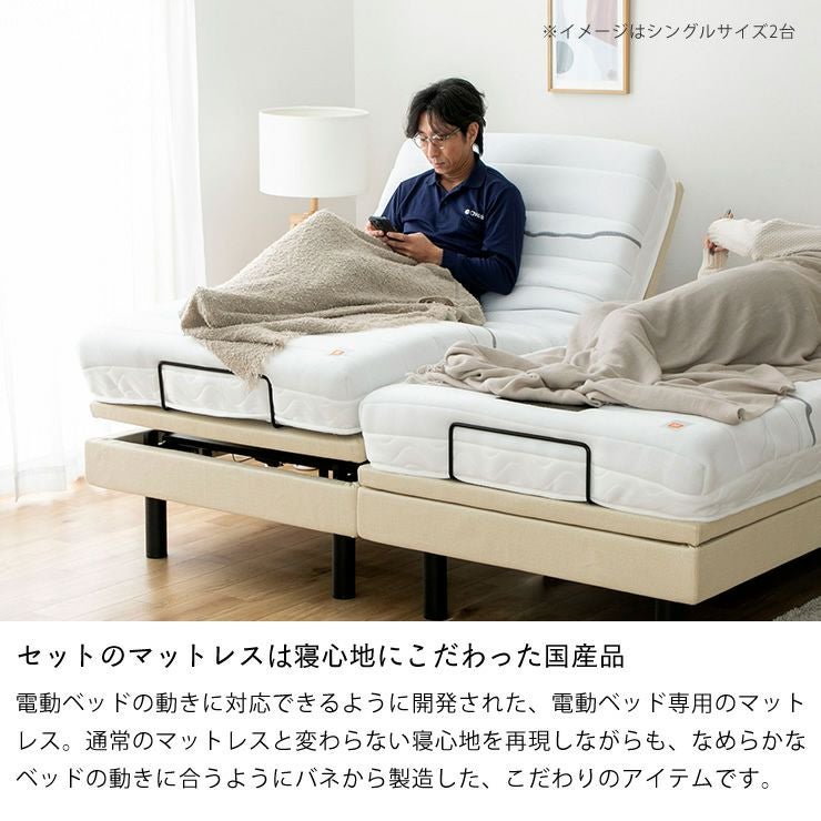電動ベッド リクライニングベッド 「ス セミダブルベッド｜セミダブル