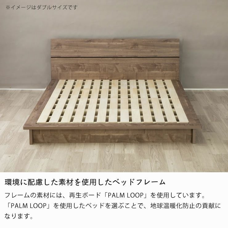 サステナブルな再生ボードを使用したすのこローベ すのこベッド