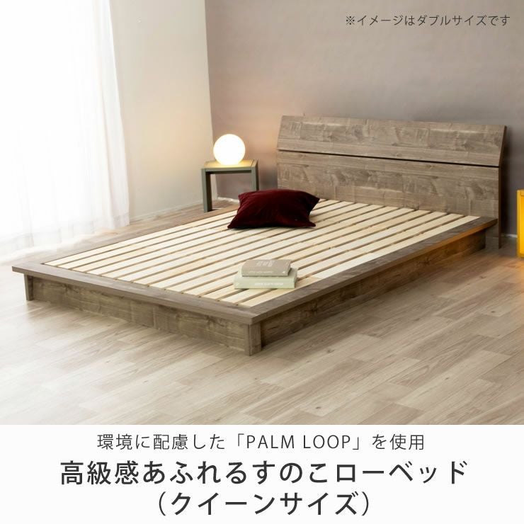 サステナブルな再生ボードを使用したすのこローベ すのこベッド