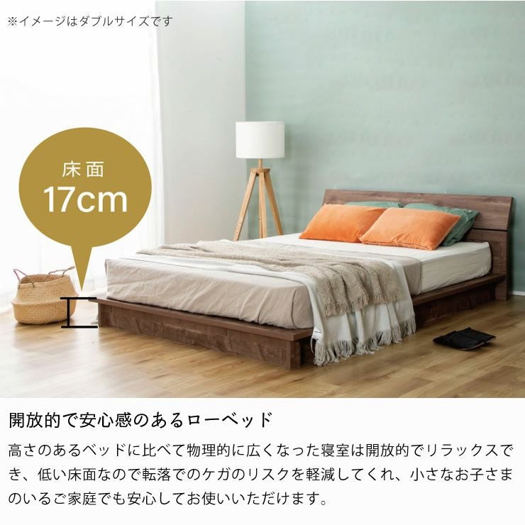 低い床面が開放的で安全なシングルベッド