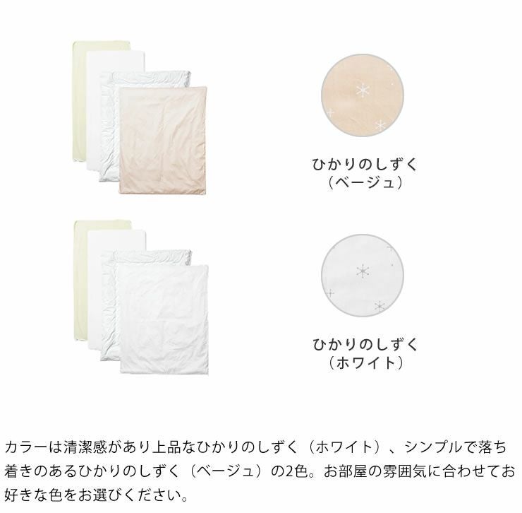ベビー布団4点セットベビーベッド そいねーるラージ専用 掛け布団