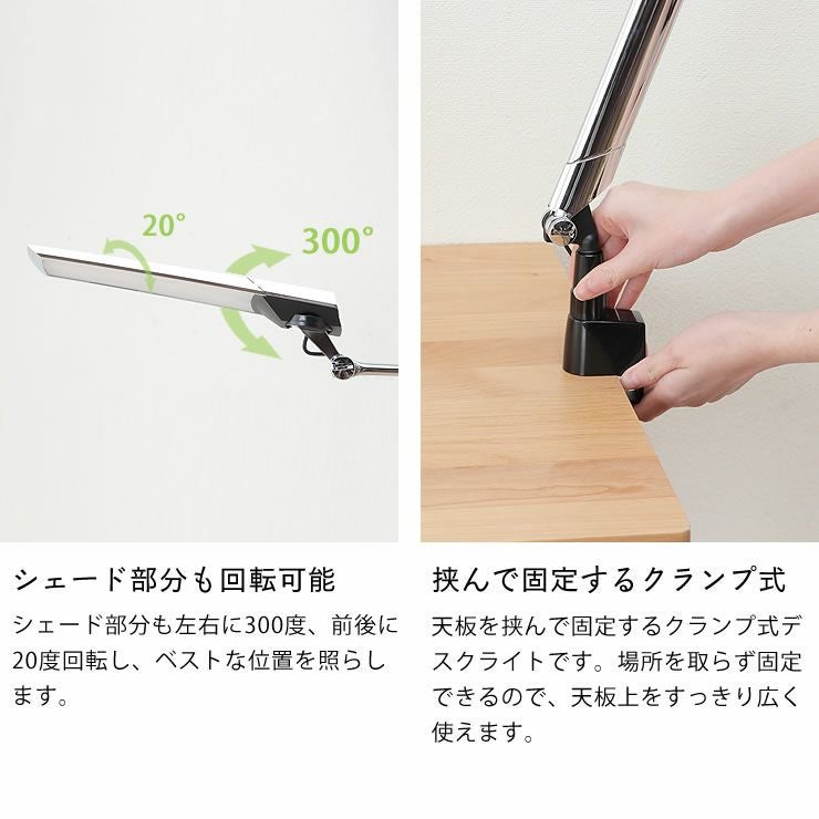 クランプ式学習ライトはシェード部分も回転可能・挟んで固定するクランプ式