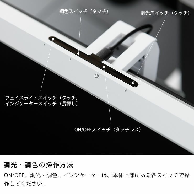 LEDモニターライトの調光・調色の操作方法