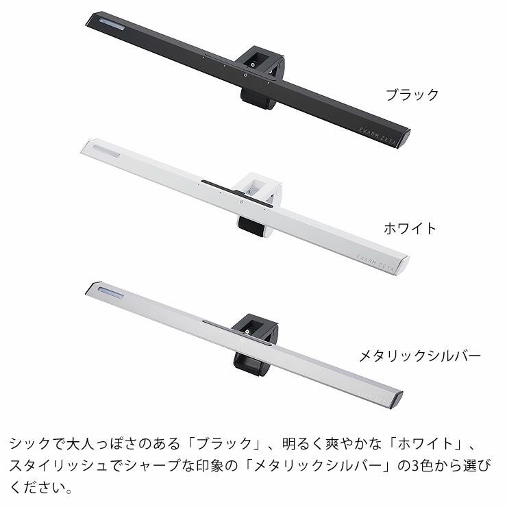 タッチレスLEDモニターライトのカラーについて