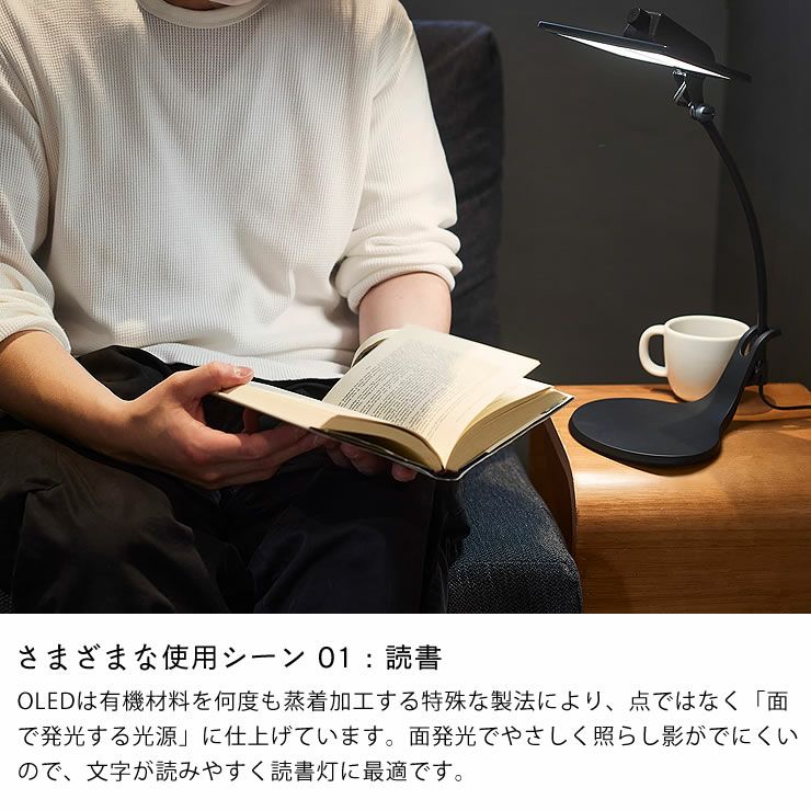 読書時に活躍するコンパクトOLEDデスクライト