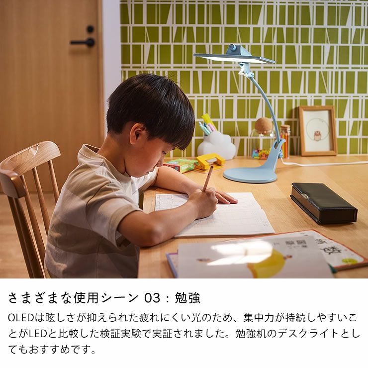 勉強時に活躍するコンパクトOLEDデスクライト
